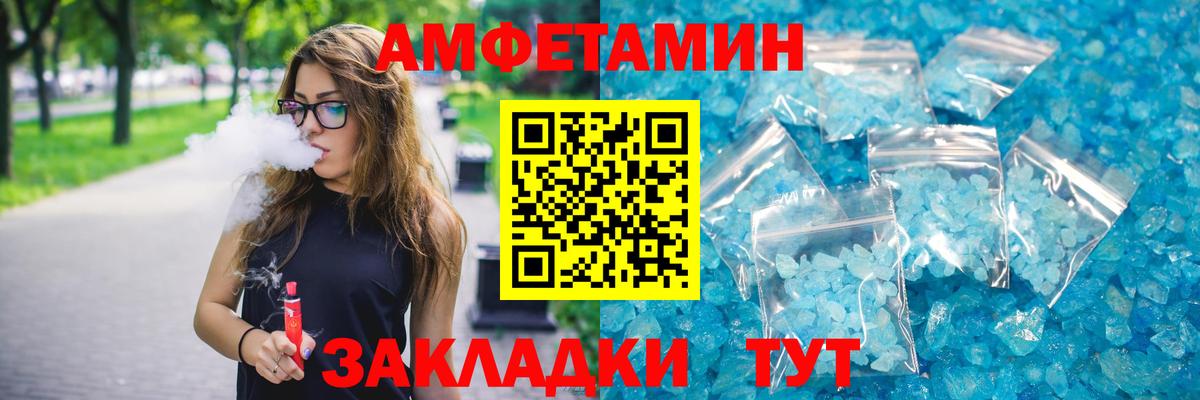 Южноуральск  Амфетамин  Вход с VPN  Amphetamine Premium 