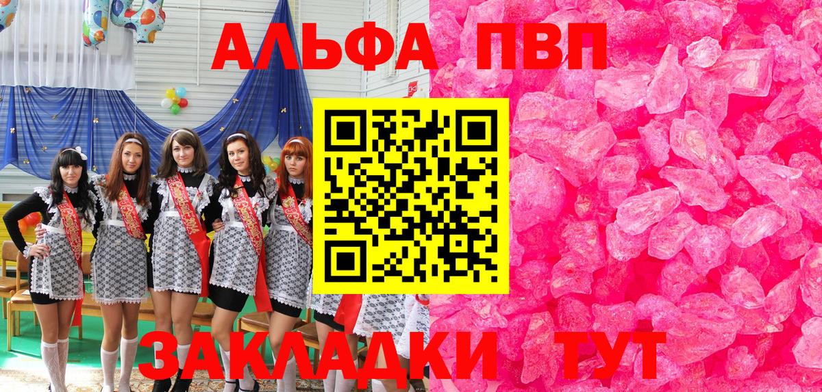 Alfa_PVP СК  Вход с VPN  Южноуральск  Alfa_PVP СК 