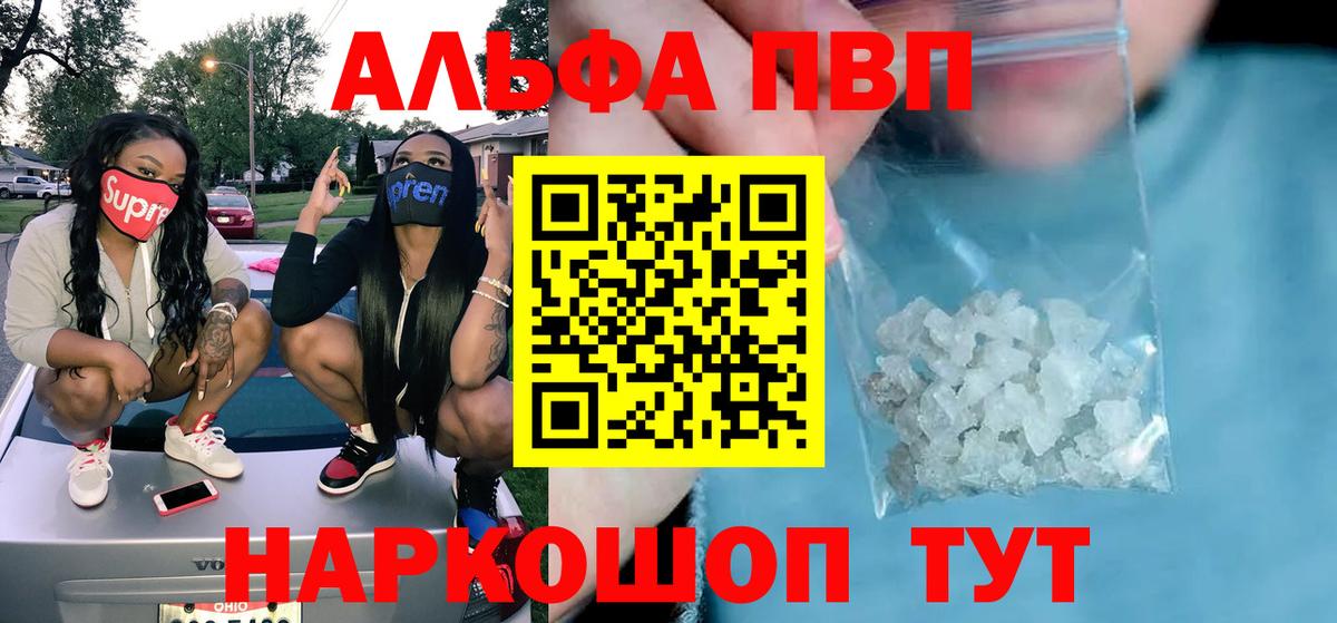 APVP Соль Южноуральск