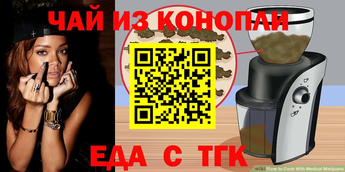 Canna-Cookies марихуана  Вход с VPN  Южноуральск 