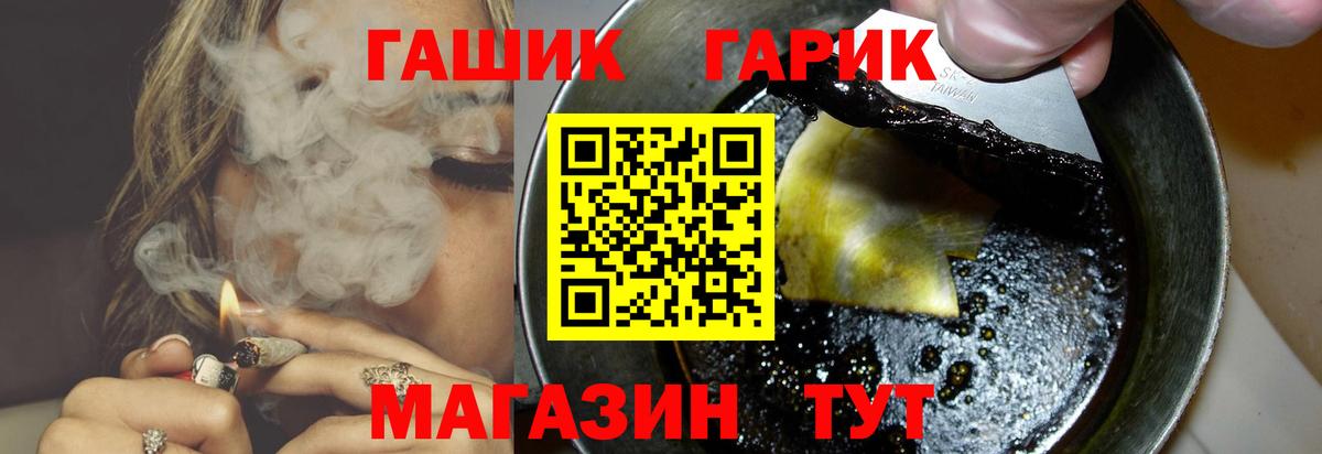 ГАШИШ хэш Южноуральск
