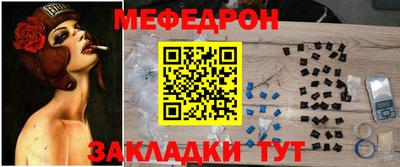 меф VHQ Ливны