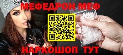 меф VHQ Ливны