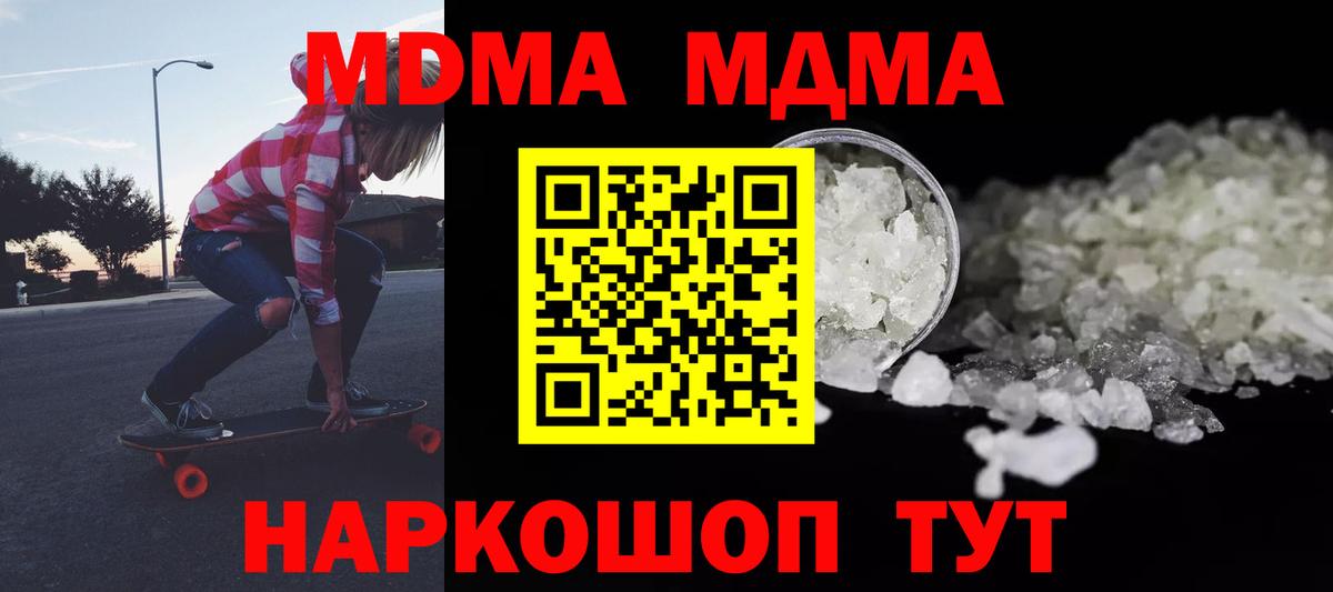 МДМА молли  МДМА  Южноуральск  MDMA crystal  Вход с VPN 