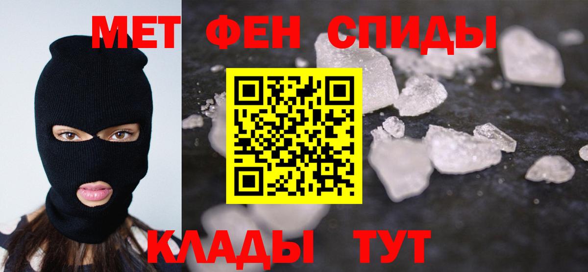 МЕТАМФЕТАМИН мет Южноуральск