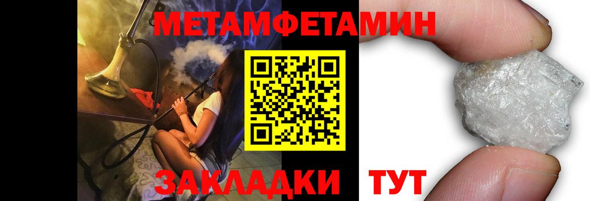 Первитин кристалл  Вход с VPN  Первитин  Южноуральск 