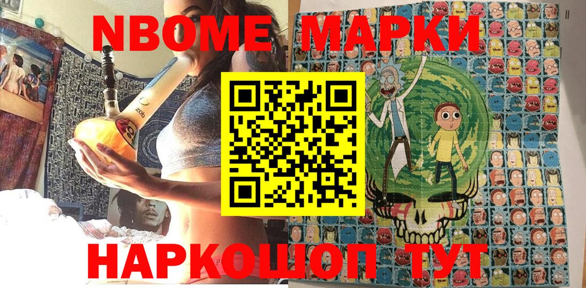Южноуральск  Наркотические марки 1,8мг  Вход с VPN 