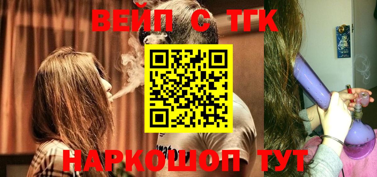 Южноуральск  ТГК гашишное масло  Вход с VPN  Дистиллят ТГК вейп с тгк 